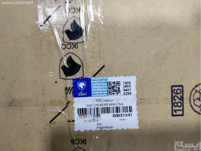 سرسیلندر لخت پژو 206 تیپ دو - ایساکو