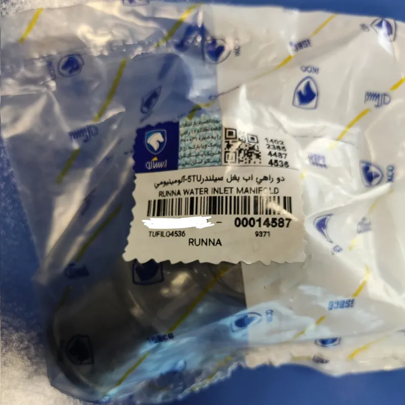 دو راهی آب بغل سیلندر آلومینیوم tu5 - ایساکو