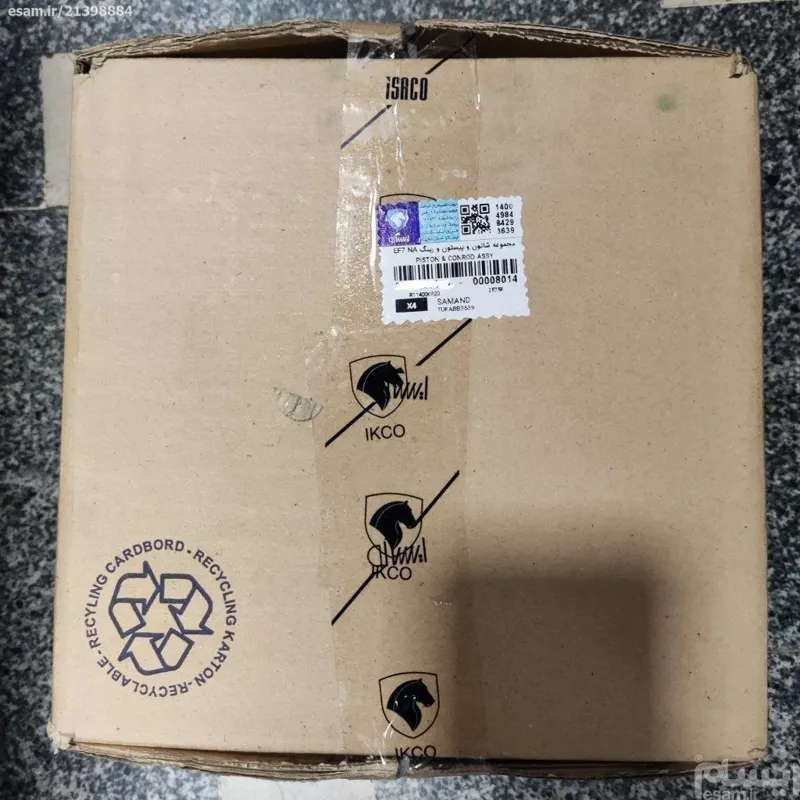 مجموعه شاتون و پیستون و رینگ سمند EF7 - ایساکو