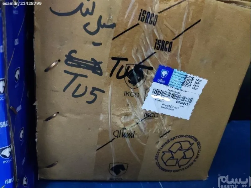 میل لنگ پژو 206 موتور tu5 - ایساکو