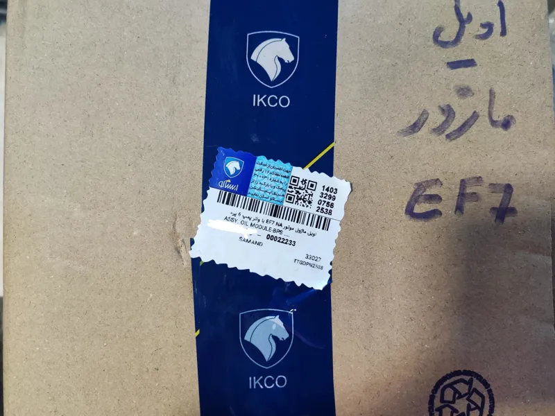 اویل ماژول سمند EF7 - ایساکو