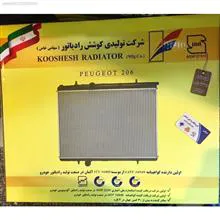رادیاتور