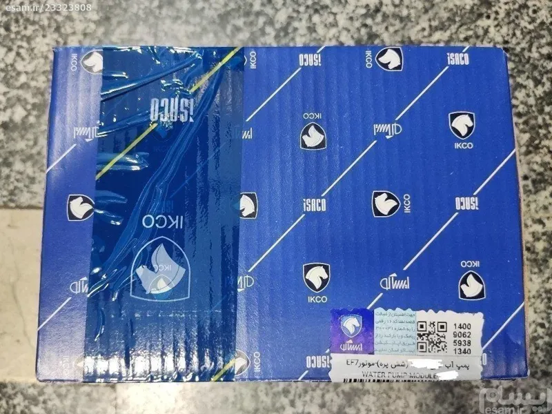 واتر پمپ سمند EF7 - ایساکو