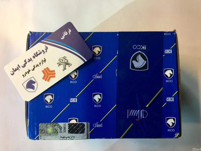 واتر پمپ بهینه پیکان RD و ROA - ایساکو