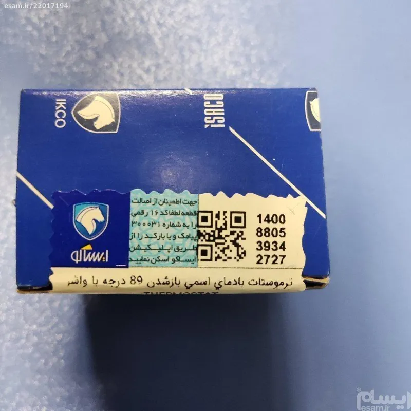 ترموستات 89 درجه تندر L90 - ایساکو