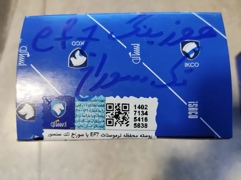 هوزینگ ترموستات EF7 تک سوراخ - ایساکو