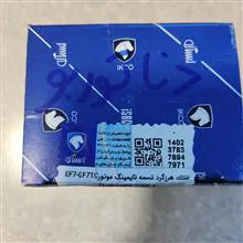 غلطک
