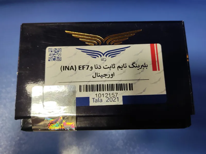 بلبرینگ تایم ثابت فلزی سمند EF7 و دنا - INA