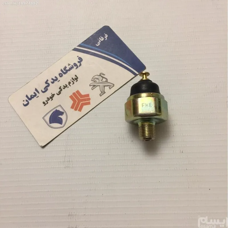 هر عدد فشنگی ( مهره ) روغن اصلی پراید - کره ای