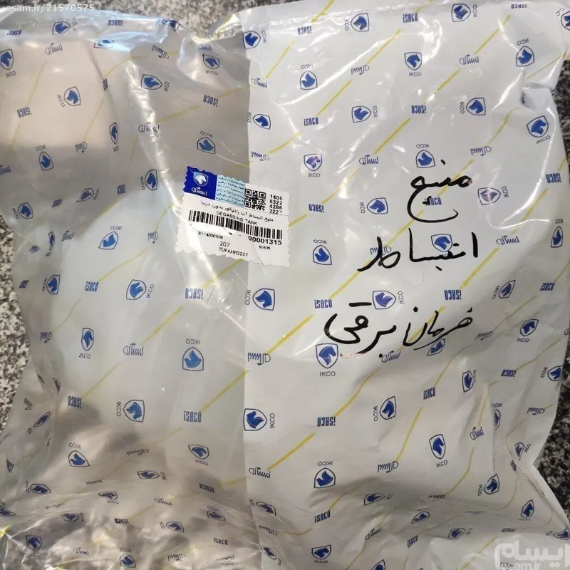 منبع انبساط فابریک پژو 207 فرمان برقی - ایساکو