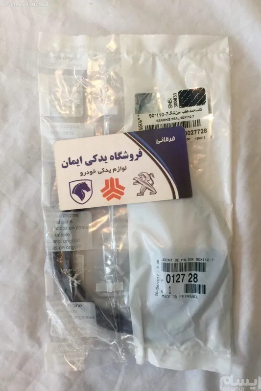 کاسه نمد عقب میل لنگ اورجینال 405 ایساکو
