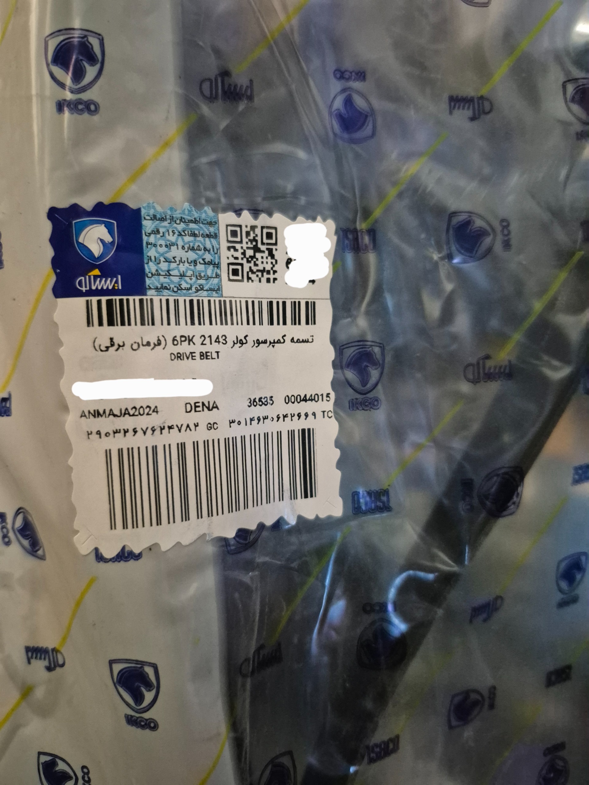 تسمه دینام دنا پلاس توربو اتومات فرمان برقی ایساکو