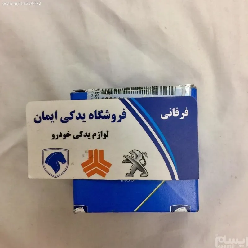زنجیر سفت کن پیکان اونجر و RD ROA - ایساکو
