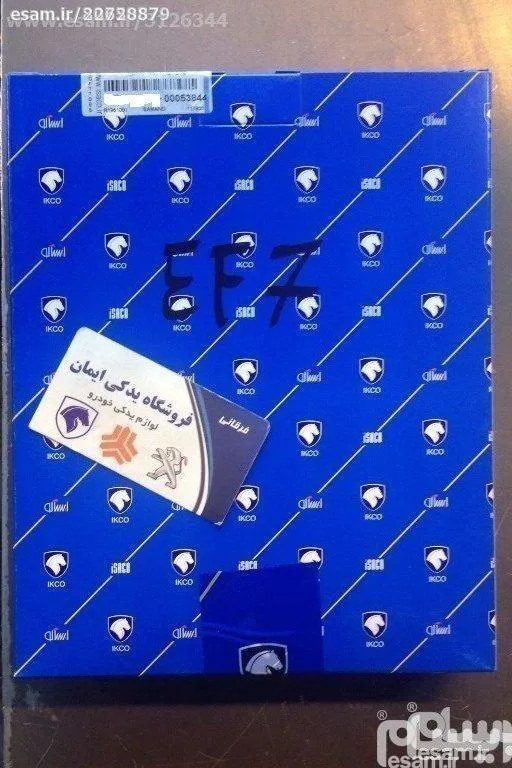 تسمه تایم 127 دندانه دنا و سمند موتور EF7 -ایساکو