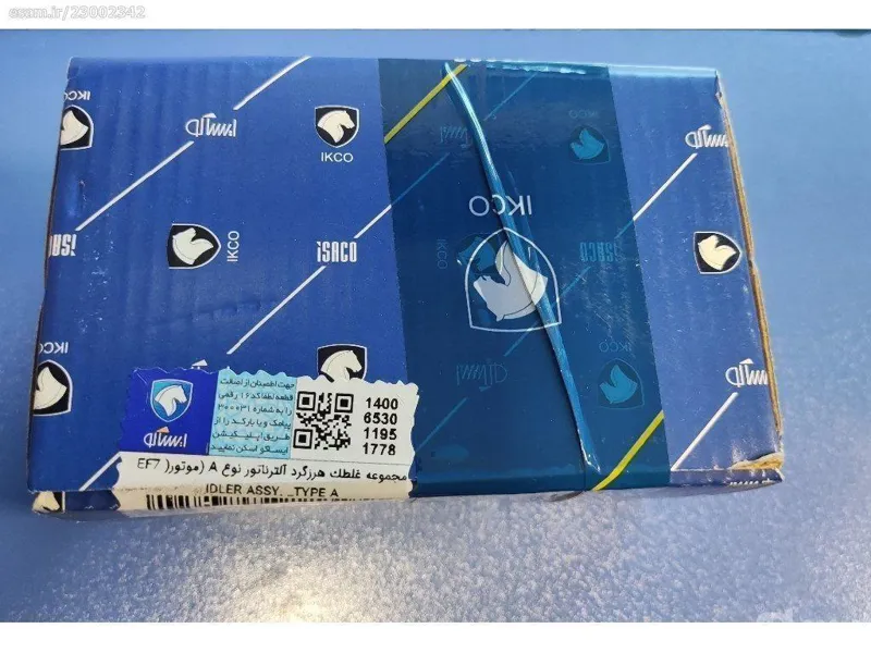 غلطک هرزگرد نوع A سمند موتور EF7 - ایساکو