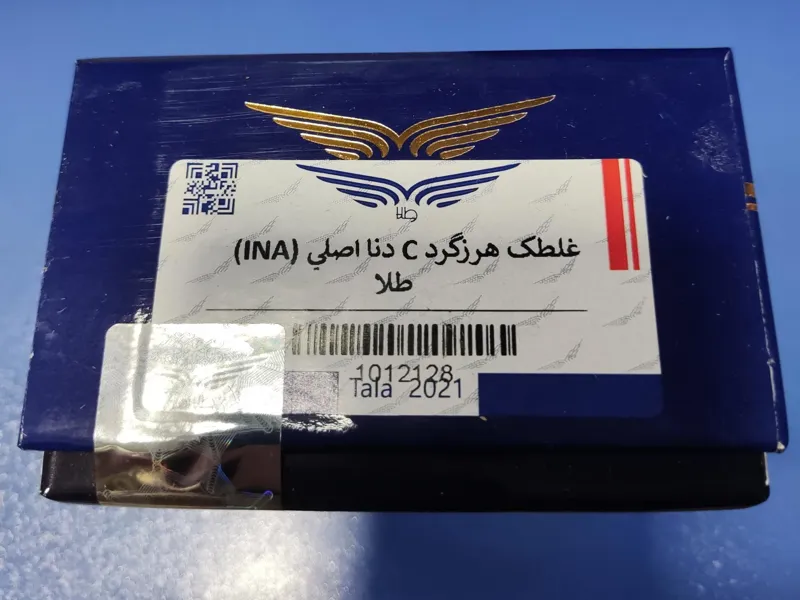 غلطک هرزگرد نوع C سمند EF7 و دنا - INA