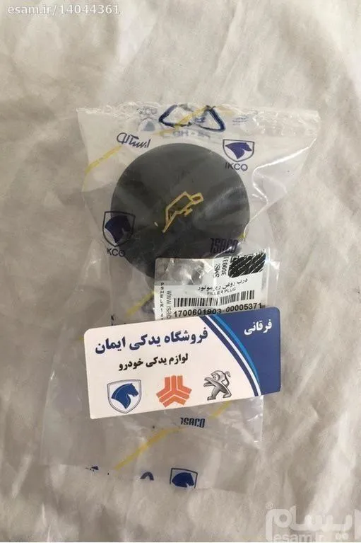 درب روغن موتور پژو 206 موتور tu5 - ایساکو