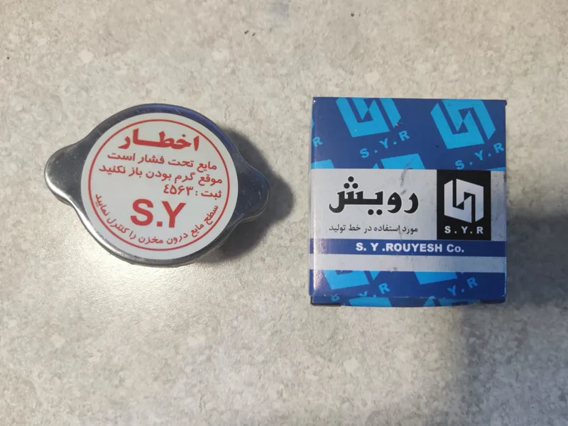 درب رادیاتور شرکتی انواع پراید - رویش
