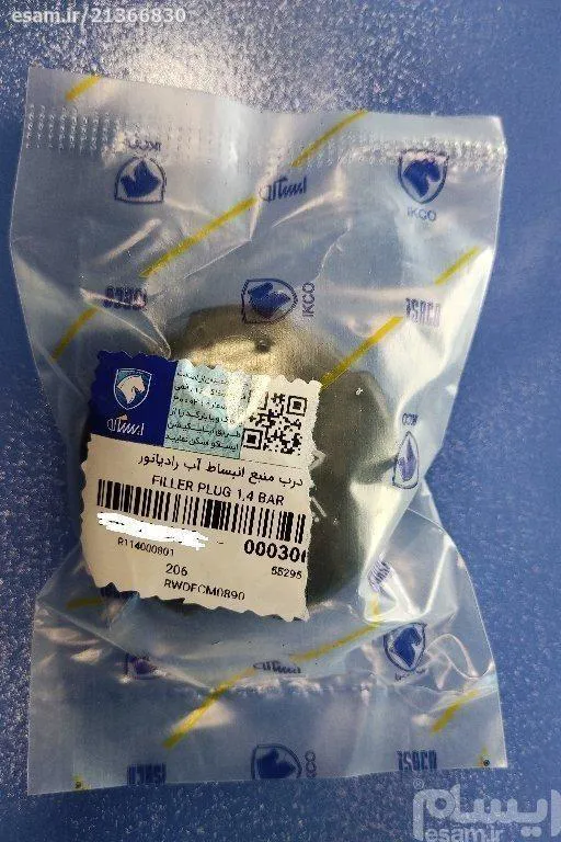 درب منبع انبساط پژو 206 207 رانا - ایساکو