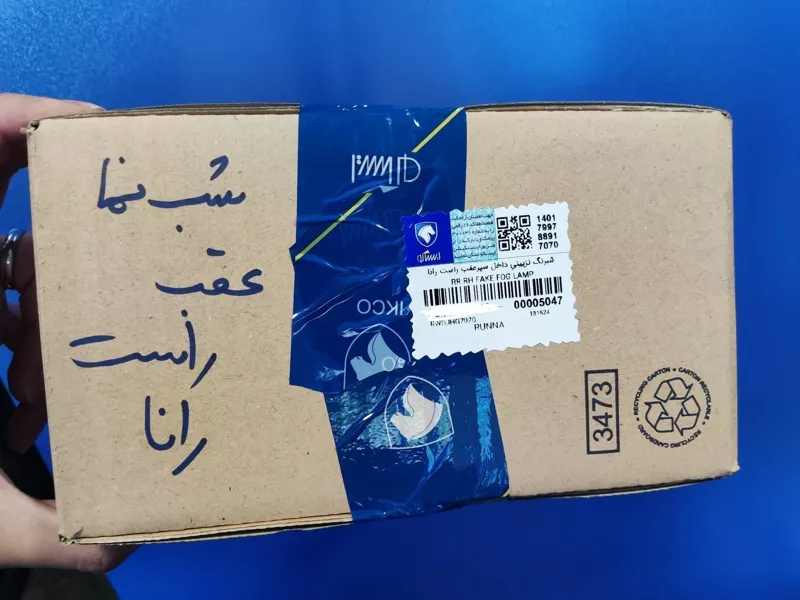 شبرنگ سپر عقب رانا سمت راست - ایساکو