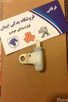 سویچ