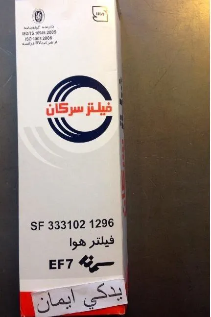 فیلتر هوا دنا و سمند موتور ملی EF7-سرکان