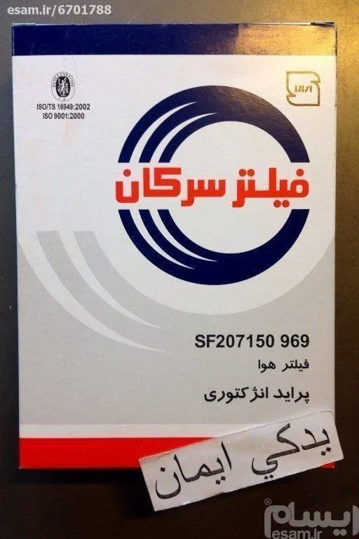 فیلتر هوا انواع پراید انژکتوری - سرکان