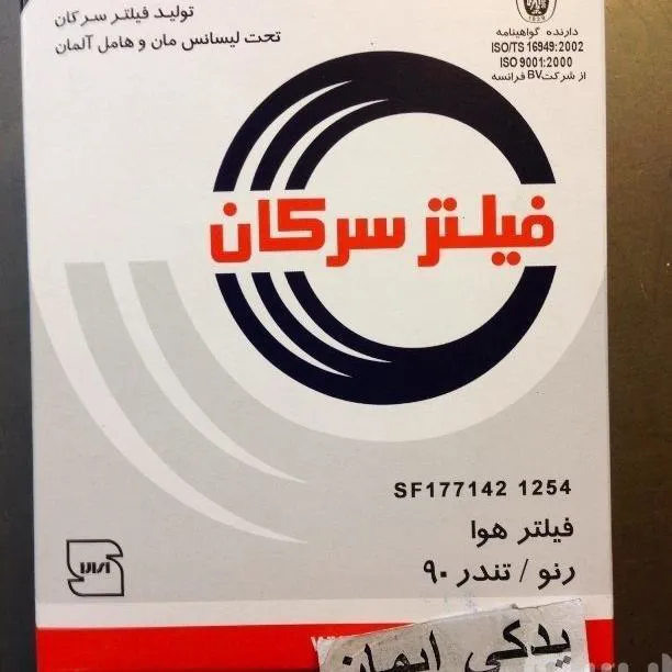 فیلتر هوا استاندارد L90 تندر - سرکان