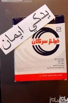 فیلتر