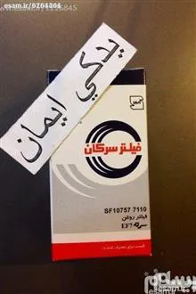 فیلتر