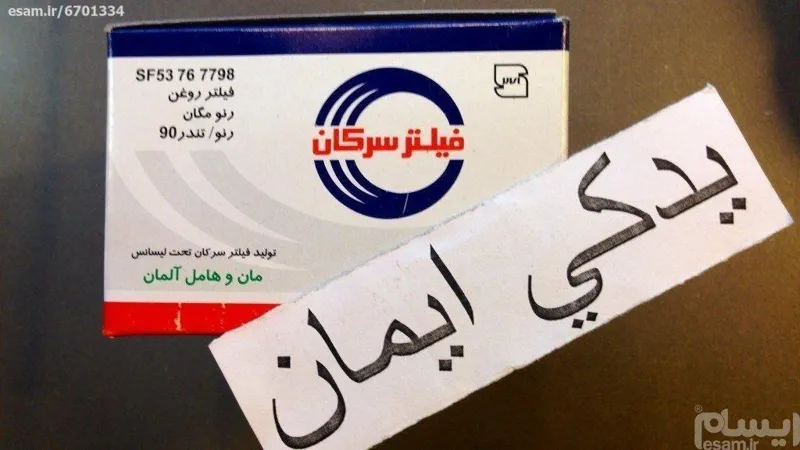 فیلتر روغن استاندارد L90 تندر - سرکان