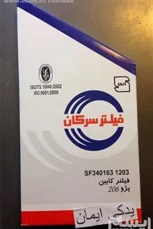 فیلتر