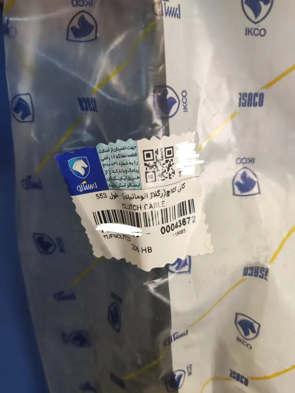 سیم کلاج پژو 206 تنظیم اتومات طول553 - ایساکو