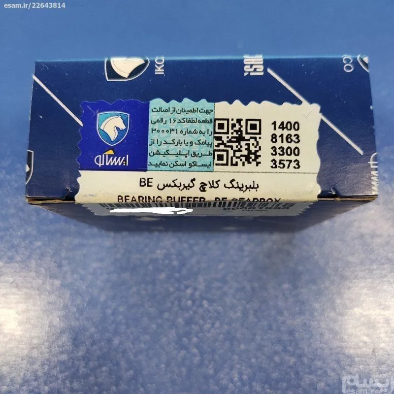 بلبرینگ کلاج رانا و 206 با گیربکس BE - ایساکو