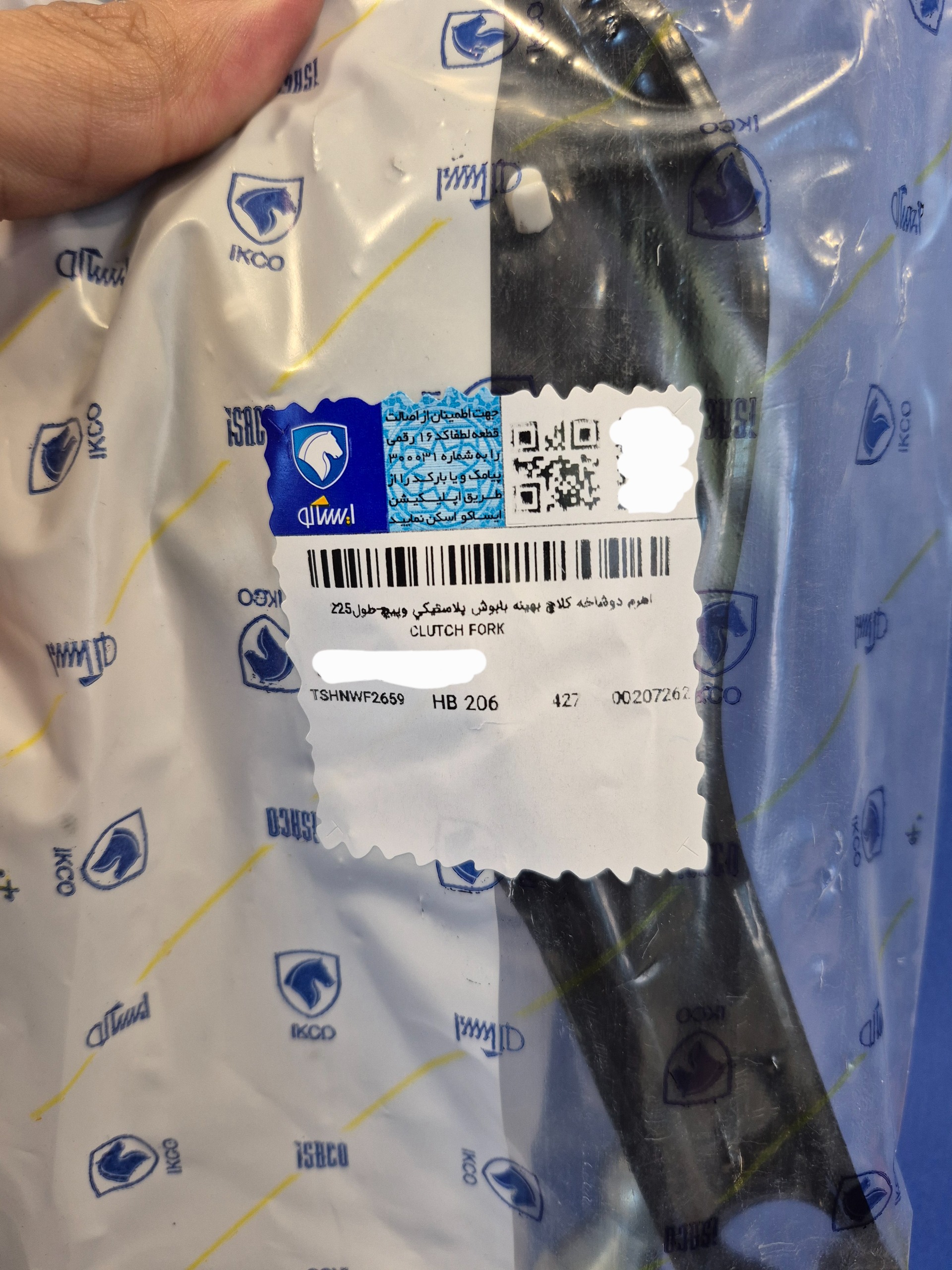 دوشاخه کلاج بهینه TU5 - ایساکو