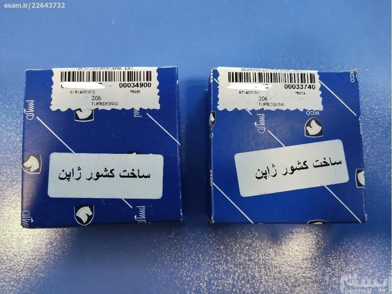 جفت بلبرینگ ژامبون پژو 206 ژاپن - ایساکو