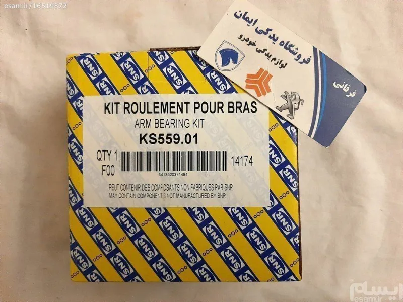 پک کامل بلبرینگ ژامبون 405 - SNR