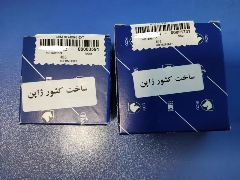 جفت بلبرینگ ژامبون پژو 405 ژاپن - ایساکو