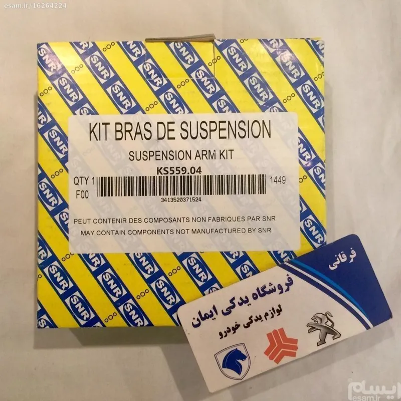 پک کامل بلبرینگ ژامبون 206 یک طرف SNR