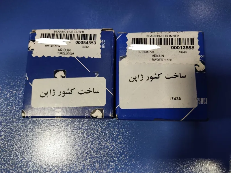 جفت بلبرینگ چرخ جلو پیکان و آریسان - ایساکو