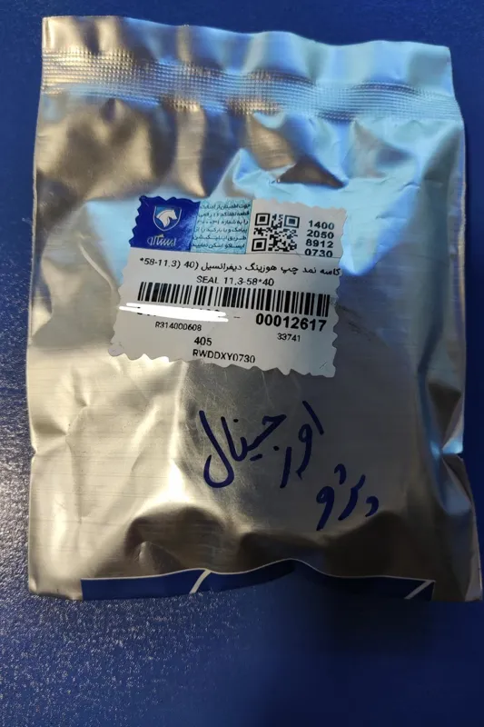 کاسه نمد پلوس پژو 206 405 چپ اورجینال - ایساکو