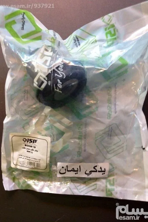 بوش(اکسل) عقب مندل عقب پژو 206 شرکتیGISP