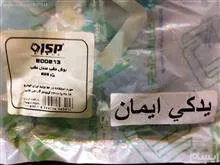 بوش(اکسل)