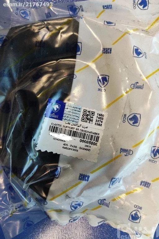 هر عدد ضربه گیر اکسل عقب پژو 405 - ایساکو