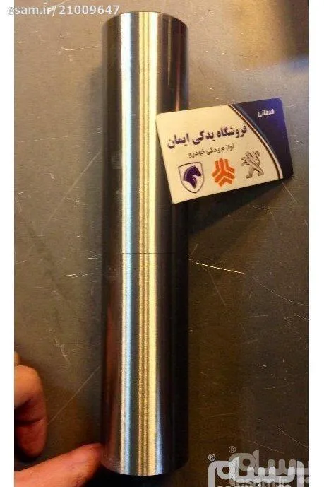 جفت میل ژامبون پژو 405 سمند پارس