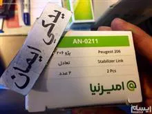 جفت
