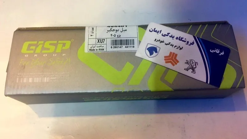 جفت میل موجگیر 405 پارس - GISP