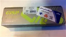 جفت