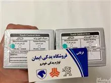 جفت