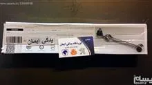 جفت